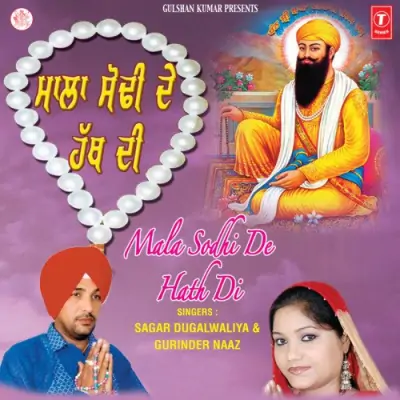 Mala Sodhi De Hath Di (2010) Mp3 Songs