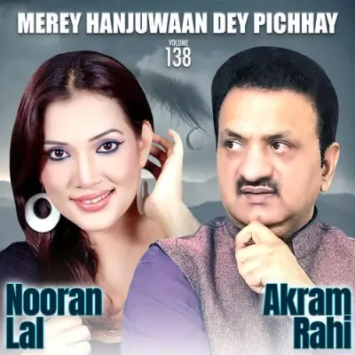 Merey Hanjuwaan Dey Pichhay Vol 138 (2010) Mp3 Songs