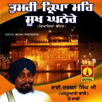 Tumri Kirpa Meh Sukh Ghanere (2010) Mp3 Songs