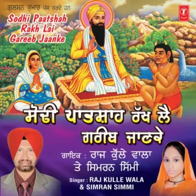 Sodhi Patshah Rakh Lai Garib Jaanke (2010) Mp3 Songs