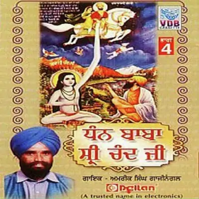 Dhan Dhan Baba Shri Chand Ji 4 (2010) Mp3 Songs