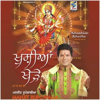 Khushian Kherhe (2010) Mp3 Songs