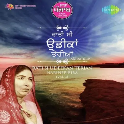 Sada Punjab Ratti Si Udeekan Teriyan (2010) Mp3 Songs