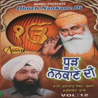 Dhur Nankane Di Vol 12 (2010) Mp3 Songs