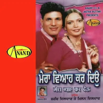 Mera Viyah Kar Deo (2011) Mp3 Songs