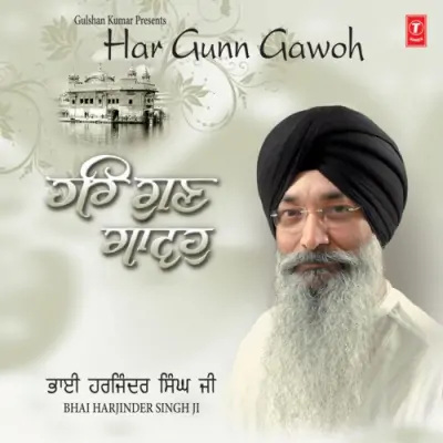 Har Gunn Gawoh (2011) Mp3 Songs