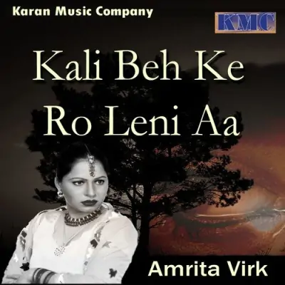 Kali Beh Ke Ro Leni Aa (2011) Mp3 Songs