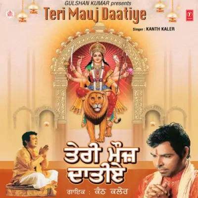 Teri Mauj Daatiye (2011) Mp3 Songs