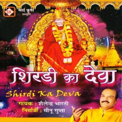 Shirdi Ka Deva (2011) Mp3 Songs