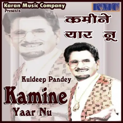 Kameeney Yaar Nu (2011) Mp3 Songs