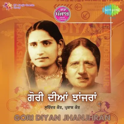 Sada Punjab Gori Diyan Jhanjran (2011) Mp3 Songs