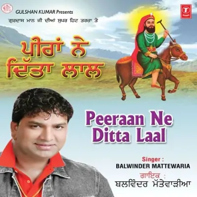 Peeran Ne Ditta Laal (2011) Mp3 Songs