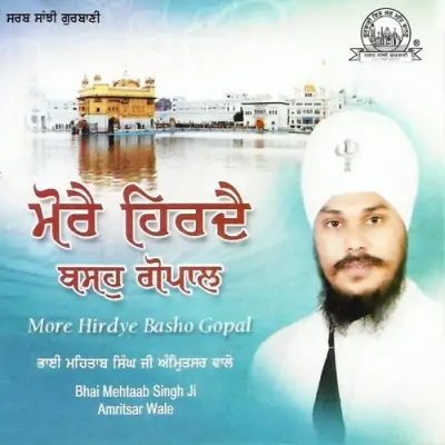 More Hirdye Basho Gopal (2011) Mp3 Songs