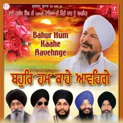 Bahur Hum Kaahe Aavehnge (2011) Mp3 Songs