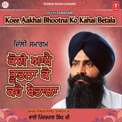 Koee Aakhai Bhootna Ko Kahai Betala (2011) Mp3 Songs