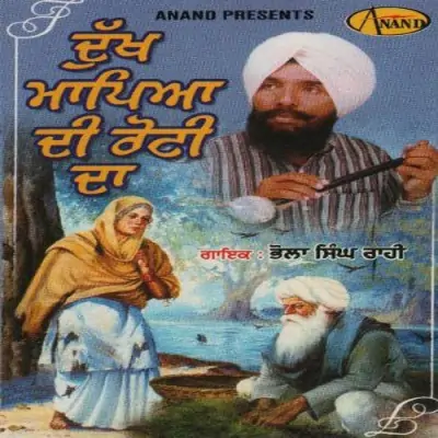 Dukh Mapiaa Di Roti Da (2011) Mp3 Songs