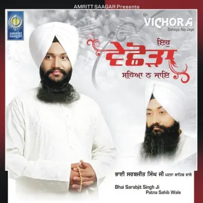 Eh Vichora Saheya Na Jaye (2011) Mp3 Songs