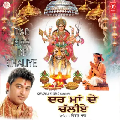 Dar Maa De Chaliye (2011) Mp3 Songs