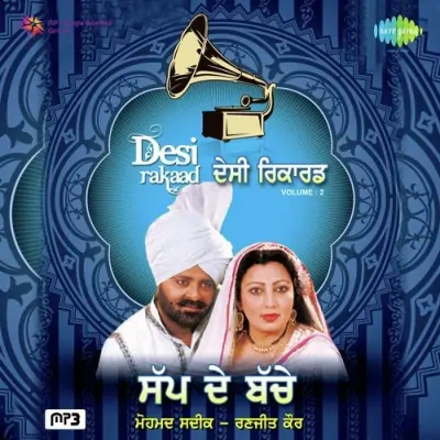 Desi Rakaad Mohd Sadiq And Ranjit Kaur (2011) Mp3 Songs