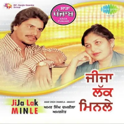 Sada Punjab Jija Lak Min Le (2011) Mp3 Songs