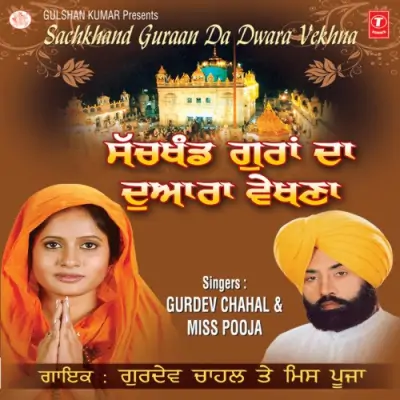 Sachkhand Guraan Da Dwara Vekhna (2011) Mp3 Songs