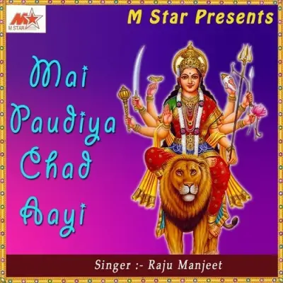 Mai Paudiya Chad Aayi (2011) Mp3 Songs