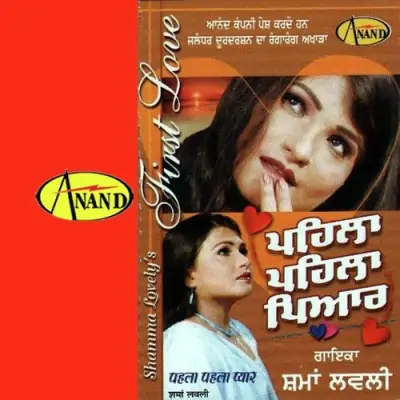 Pehla Pehal Pyar (2011) Mp3 Songs