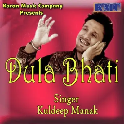 Dula Bhati (2011) Mp3 Songs