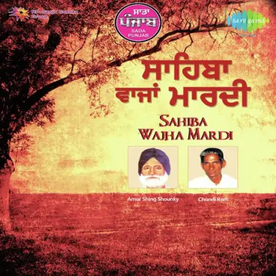 Sada Punjab Sahiba Wajha Mardi (2011) Mp3 Songs