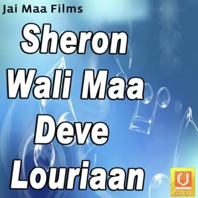 Sheron Wali Maa Deve Louriaan (2011) Mp3 Songs