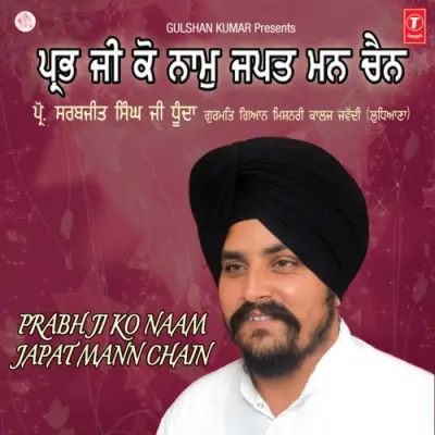 Prabh Ji Ko Naam Japat Mann Chain (2011) Mp3 Songs