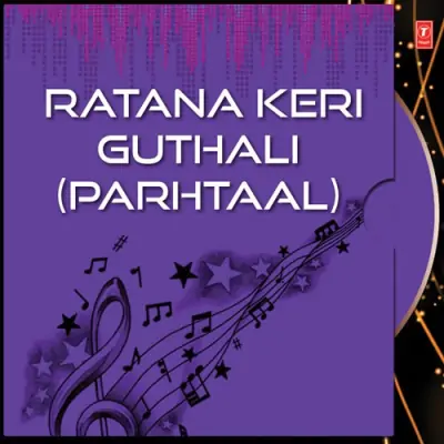 Ratana Keri Guthali (2011) Mp3 Songs