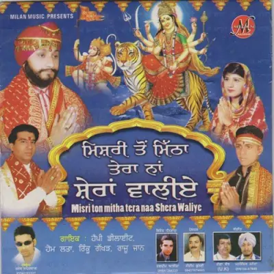 Misri Ton Mitha Tera Naa Shera Waliye (2011) Mp3 Songs