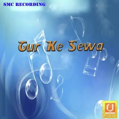 Gur Ke Sewa (2011) Mp3 Songs