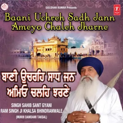 Baani Uchreh Sadh Jann Ameyo Chaleh Jharne (2011) Mp3 Songs