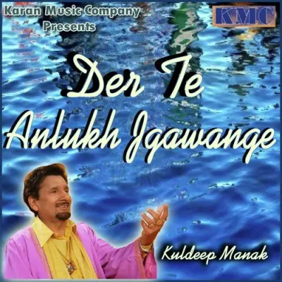 Dar Te Anlukh Jgawange (2011) Mp3 Songs