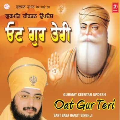 Oat Gur Teri (2011) Mp3 Songs