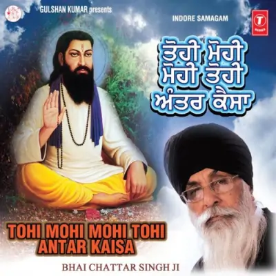 Tohi Mohi Mohi Tohi Antar Kaisa (2011) Mp3 Songs