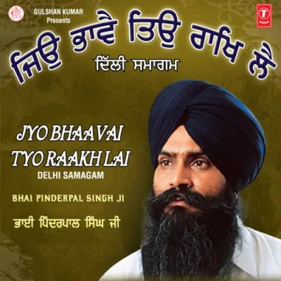 Jyo Bhaavai Tyo Raakh Lai (2011) Mp3 Songs