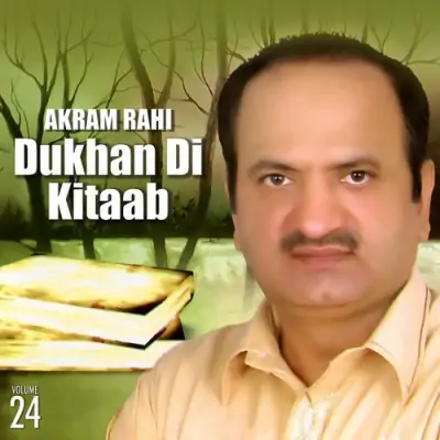 Dukhan Di Kitaab Vol 24 (2011) Mp3 Songs