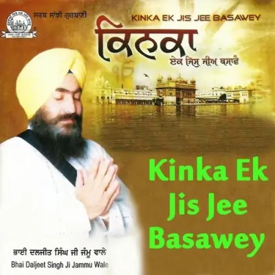 Kinka Ek Jis Jee Basawey (2011) Mp3 Songs