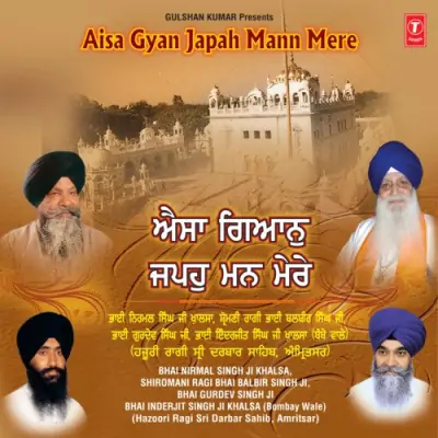 Aisa Gyan Japah Mann Mere (2011) Mp3 Songs