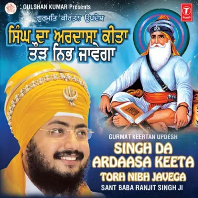 Singh Da Ardaasa Keeta Torh Nibh Javega (2011) Mp3 Songs