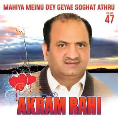 Mahiya Meinu Dey Geyae Soghat Athru Vol 47 (2011) Mp3 Songs