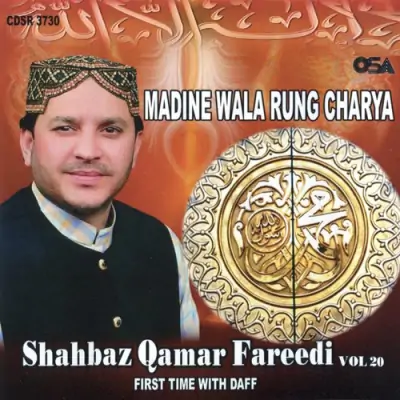 Shahbaz Qamar Fareedi Vol 20 (2011) Mp3 Songs