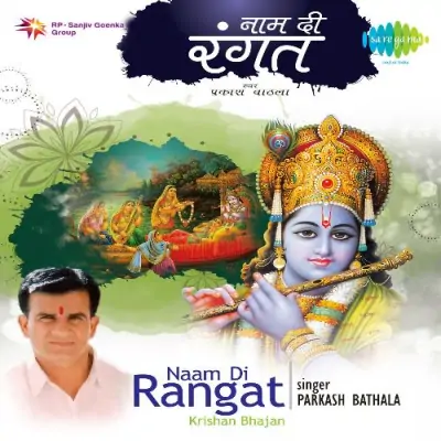 Naam Di Rangat (2011) Mp3 Songs