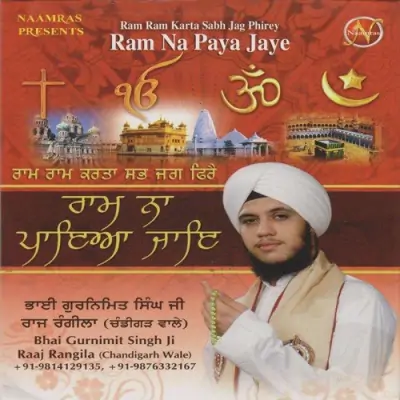 Ram Na Paya Jaye (2011) Mp3 Songs