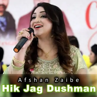 Hik Jag Dushman (2011) Mp3 Songs