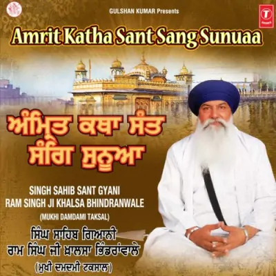 Amrit Katha Sant Sang Sunuaa (2011) Mp3 Songs