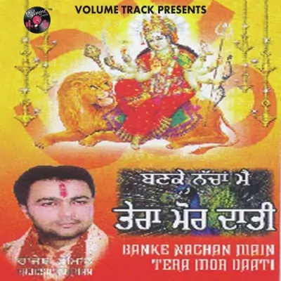 Banke Nachan Mai Tera Mor Datti (2011) Mp3 Songs